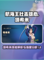 航海王壮志雄心塔希米技能有哪些介绍