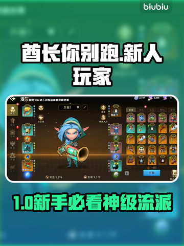 酋长别跑！新人玩家必看🔥截图1