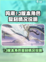 鸣潮1.3版本复刻哪些角色介绍