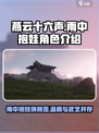 燕云十六声：雨中抱娃竟是隐藏大佬！👶☔