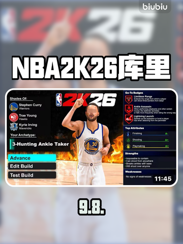 🏀NBA2K26库里逆天能力值曝光！截图1