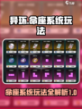 异环手游命座系统🔥超详细玩法攻略来啦！