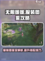 无限暖暖服装图鉴攻略介绍