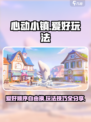 心动小镇爱好可以换顺序吗介绍