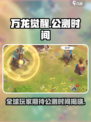 万龙觉醒国服什么时候公测介绍