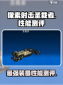 像素射击圣裁者好用吗介绍