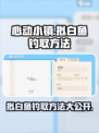 心动小镇拟白鱼怎么钓介绍