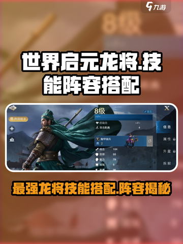 世界启元龙将怎么样介绍截图1