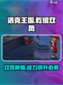 洛克王国手游乾镜双凤介绍介绍