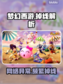 🎮梦幻西游频繁掉线？罪魁祸首竟是它！