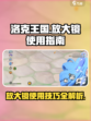 洛克王国世界放大镜是什么介绍