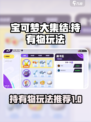 宝可梦大集结持有物推荐介绍