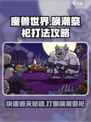 英勇之地唤潮祭祀怎么打介绍