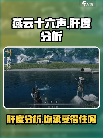 燕云十六声🔥到底多肝？玩家直呼：根本停不下来！截图1