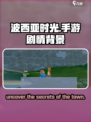 波西亚时光手游背景故事有哪些介绍
