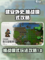 建安外史挑战模式怎么玩介绍
