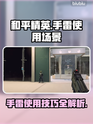 王者荣耀：星空手雷使用场景大揭秘💥截图1