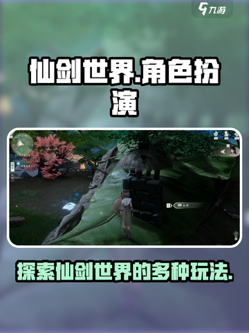 仙剑世界哪种类型游戏介绍截图1