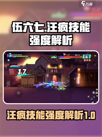 伍六七暗影交锋汪疯怎么样介绍截图1