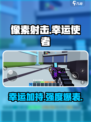 像素射击幸运使者怎么用介绍