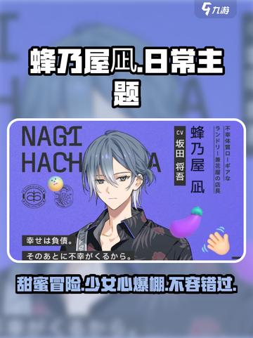 蜂乃屋凪🔥18TRIP神作游戏不容错过！🎮截图1