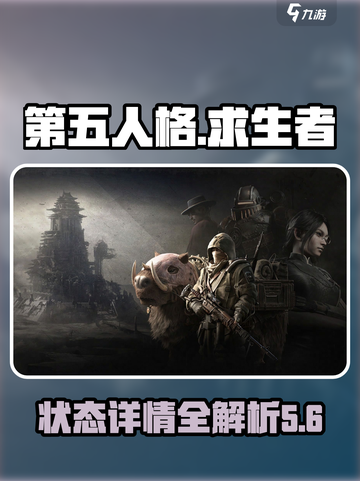 代号56状态是什么介绍截图1