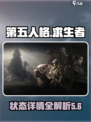 代号56状态是什么介绍