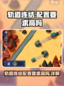轨道连结配置要求高吗？《铁路帝国》玩家必看🔥