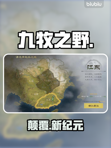 【九牧之野】背后黑幕曝光！😱截图1