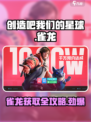 我们的星球🔥雀龙出现第几期？轻松获取雀龙攻略！