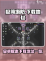极简塔防手机版下载介绍