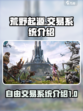 荒野起源可以自由交易吗介绍