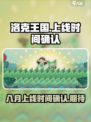 洛克王国手游🔥八月上线？真相揭晓⚡