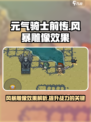 元气骑士前传风暴雕像有什么用介绍