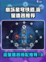 崩坏星穹铁道流萤遗器推荐介绍