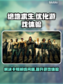 绝地求生掉线延迟？❌这些解决方法让你畅快吃鸡 PUBG玩家必看！🔥🎮