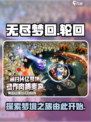 无尽梦回英文名大曝光！游戏党必看🔥🎮