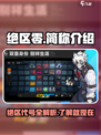 绝区零简称大全🎉，游戏党必看！