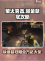萤火突击卡陨金💎获取攻略，玩家必看！🔥