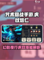 咒术回战手游虎杖悠仁怎么样介绍