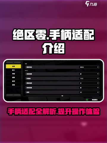 绝区零安卓支持手柄么介绍截图1
