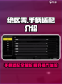 绝区零安卓支持手柄么介绍