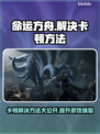 命运方舟卡顿？这份2025解决秘籍让你畅玩🔥🎮