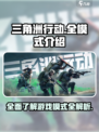 三角洲行动有哪些模式介绍
