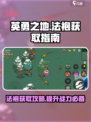 英勇之地🔥法袍大全及获取攻略来啦！