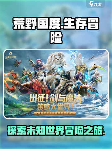 荒野国度🔥超好玩！游戏玩法全揭秘🎮截图1