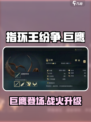 指环王纷争🔥巨鹰强势登场，助你制霸天空！🦅