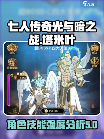 七人传奇光与暗之战红大海怎么样介绍截图1