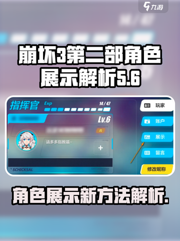 崩坏3第二部角色展示大揭秘🔥游戏迷必看！截图1