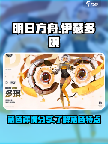 原神：伊瑟多琪角色详情分享💥🔥截图1